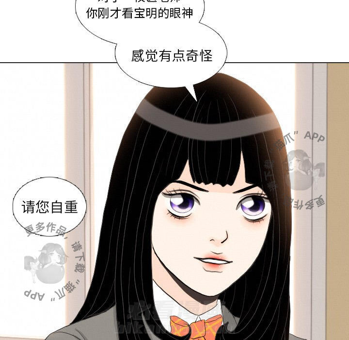 《手中的世界》漫画最新章节第37话 37免费下拉式在线观看章节第【50】张图片