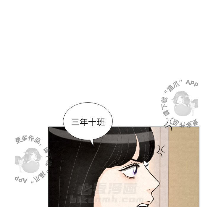 《手中的世界》漫画最新章节第37话 37免费下拉式在线观看章节第【58】张图片