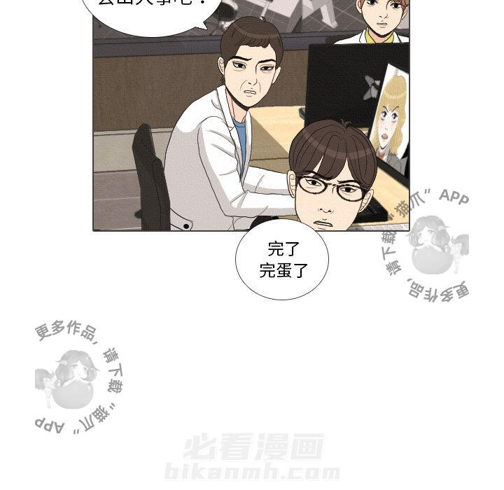 《手中的世界》漫画最新章节第38话 38免费下拉式在线观看章节第【2】张图片