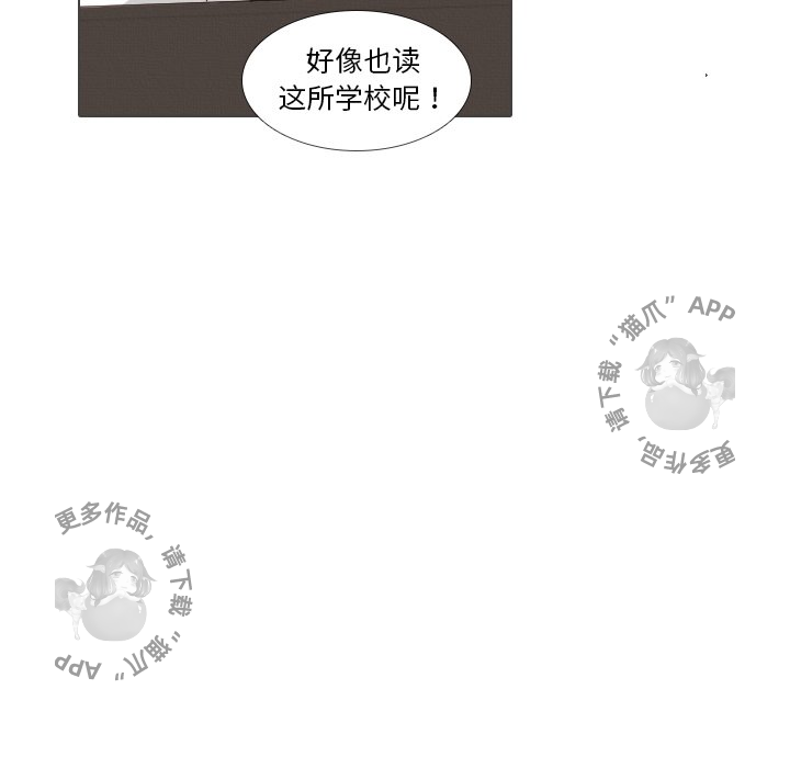 《手中的世界》漫画最新章节第38话 38免费下拉式在线观看章节第【11】张图片