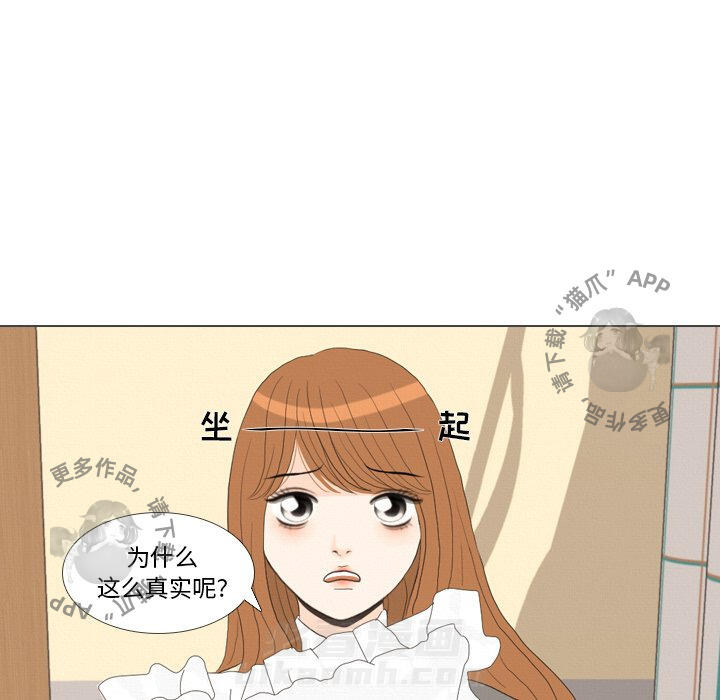 《手中的世界》漫画最新章节第38话 38免费下拉式在线观看章节第【27】张图片