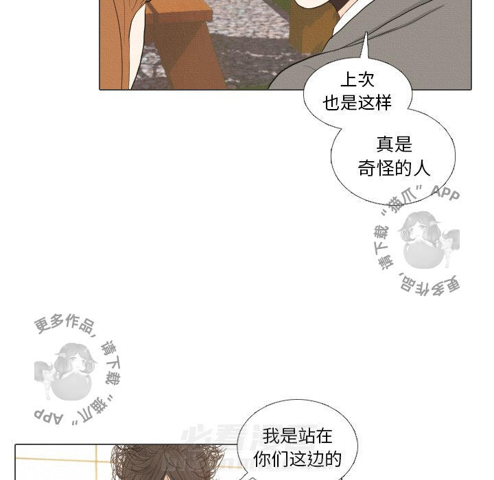 《手中的世界》漫画最新章节第38话 38免费下拉式在线观看章节第【51】张图片