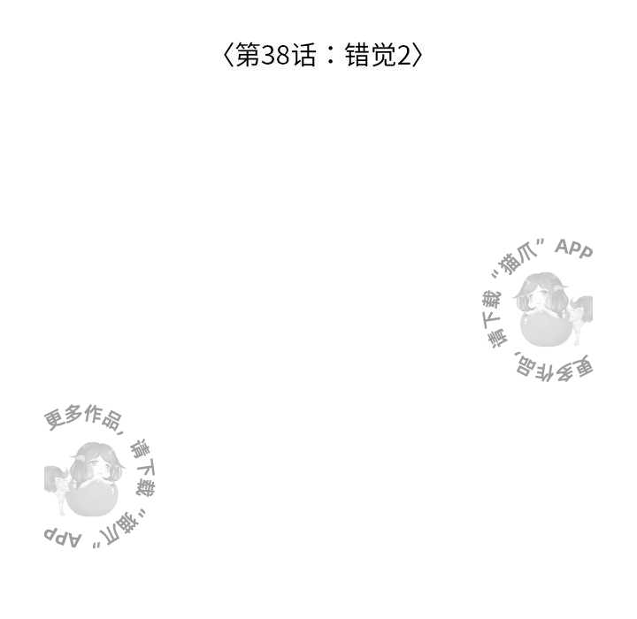 《手中的世界》漫画最新章节第38话 38免费下拉式在线观看章节第【94】张图片