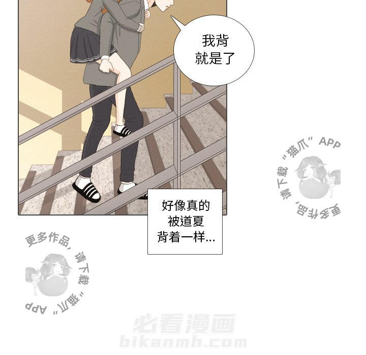 《手中的世界》漫画最新章节第38话 38免费下拉式在线观看章节第【102】张图片