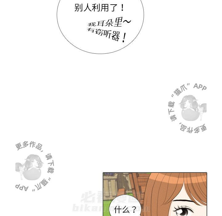 《手中的世界》漫画最新章节第38话 38免费下拉式在线观看章节第【56】张图片