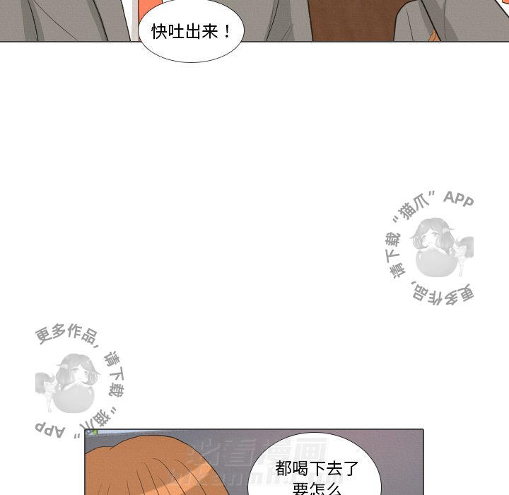 《手中的世界》漫画最新章节第38话 38免费下拉式在线观看章节第【45】张图片