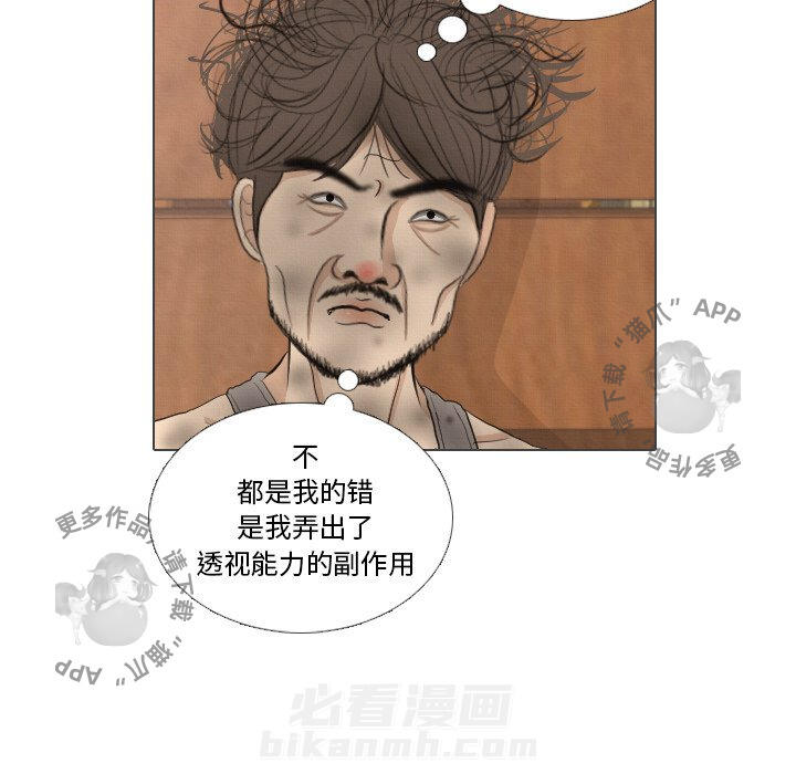 《手中的世界》漫画最新章节第38话 38免费下拉式在线观看章节第【66】张图片