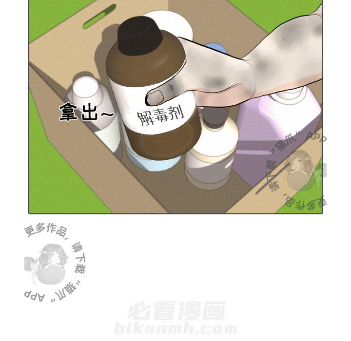 《手中的世界》漫画最新章节第38话 38免费下拉式在线观看章节第【69】张图片