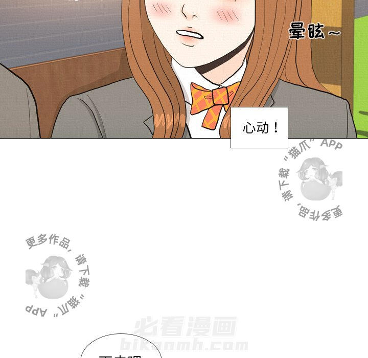 《手中的世界》漫画最新章节第38话 38免费下拉式在线观看章节第【86】张图片