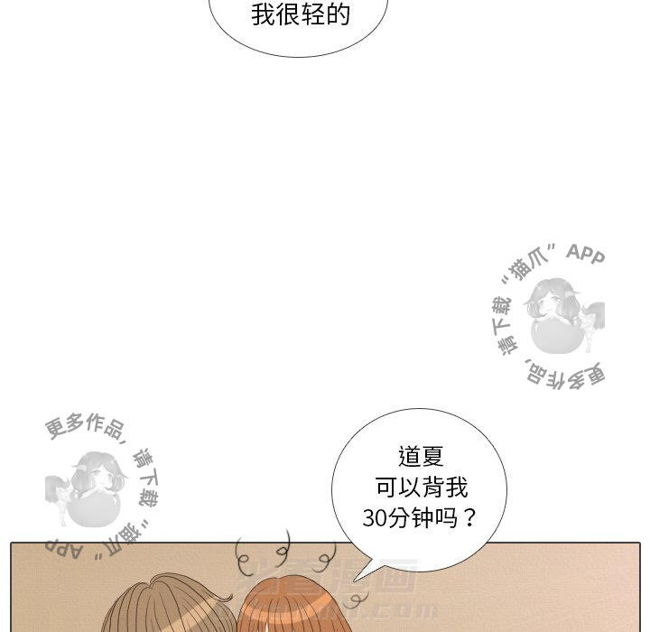 《手中的世界》漫画最新章节第38话 38免费下拉式在线观看章节第【105】张图片