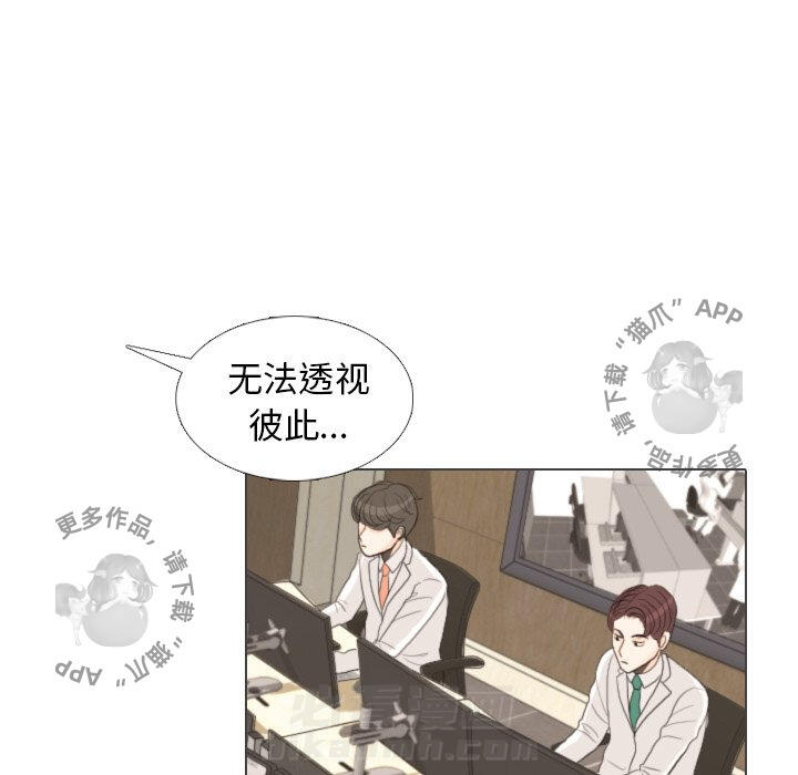 《手中的世界》漫画最新章节第38话 38免费下拉式在线观看章节第【15】张图片