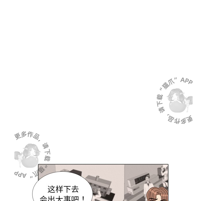 《手中的世界》漫画最新章节第38话 38免费下拉式在线观看章节第【3】张图片