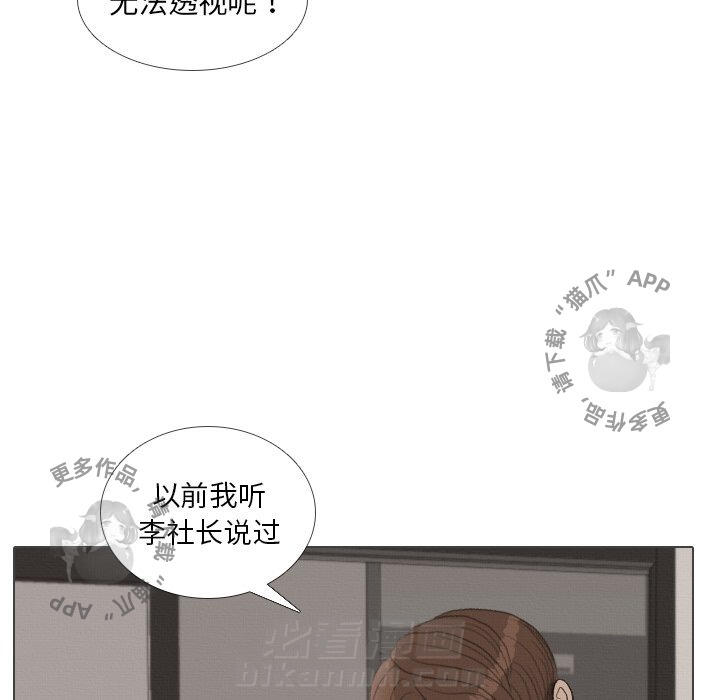 《手中的世界》漫画最新章节第38话 38免费下拉式在线观看章节第【17】张图片