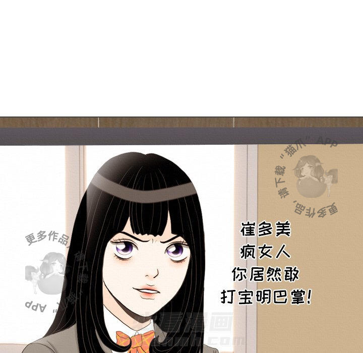 《手中的世界》漫画最新章节第38话 38免费下拉式在线观看章节第【7】张图片