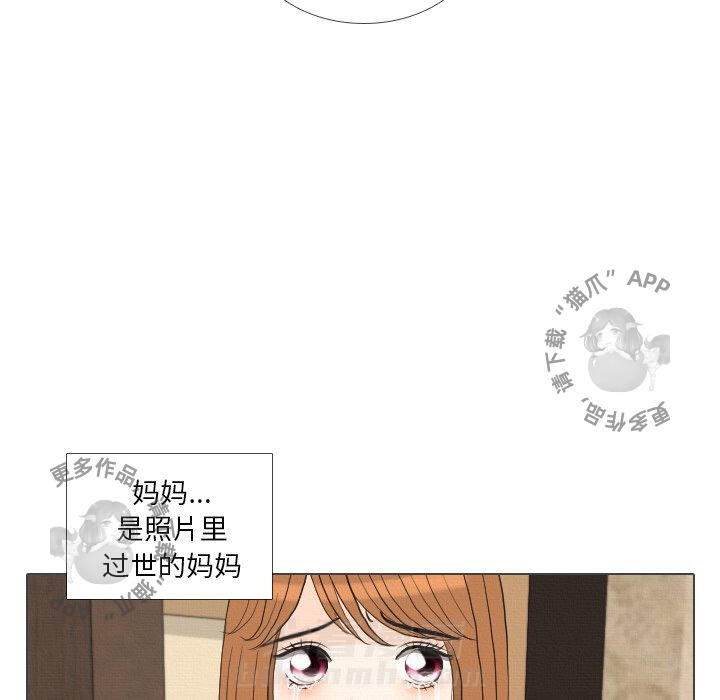 《手中的世界》漫画最新章节第39话 39免费下拉式在线观看章节第【11】张图片