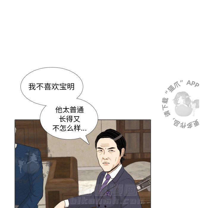 《手中的世界》漫画最新章节第39话 39免费下拉式在线观看章节第【64】张图片