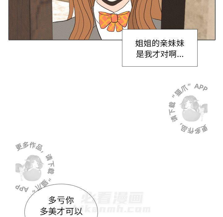 《手中的世界》漫画最新章节第39话 39免费下拉式在线观看章节第【13】张图片