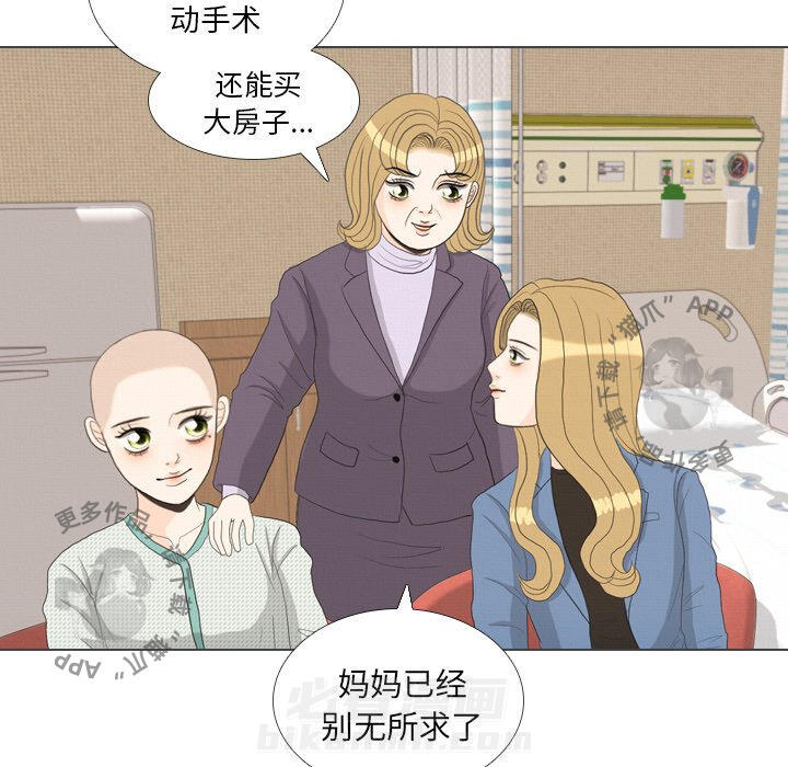 《手中的世界》漫画最新章节第39话 39免费下拉式在线观看章节第【12】张图片