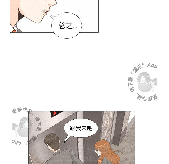 《手中的世界》漫画最新章节第39话 39免费下拉式在线观看章节第【33】张图片