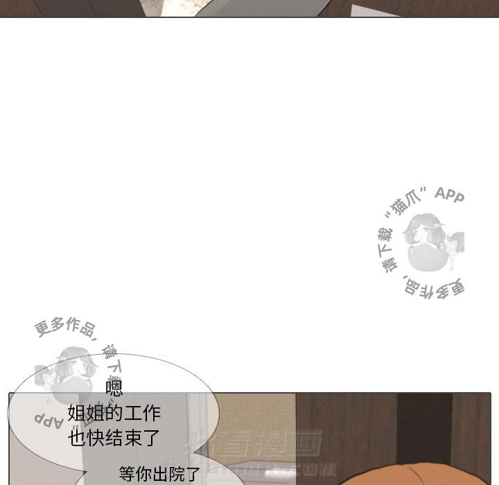 《手中的世界》漫画最新章节第39话 39免费下拉式在线观看章节第【16】张图片