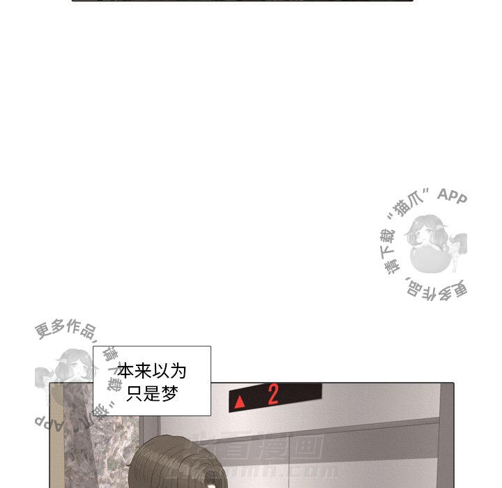 《手中的世界》漫画最新章节第39话 39免费下拉式在线观看章节第【45】张图片