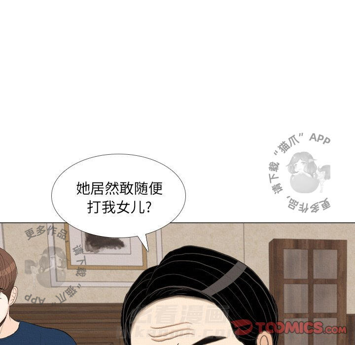 《手中的世界》漫画最新章节第39话 39免费下拉式在线观看章节第【77】张图片