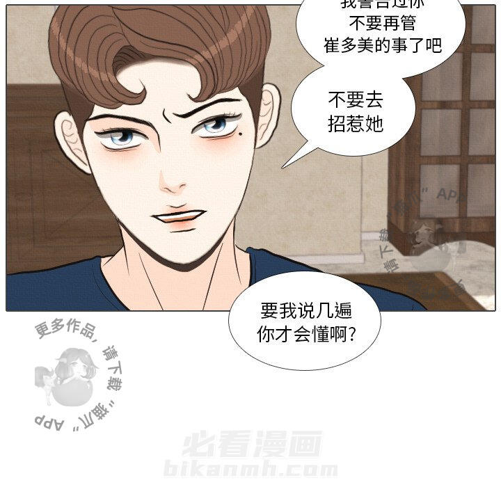 《手中的世界》漫画最新章节第39话 39免费下拉式在线观看章节第【70】张图片