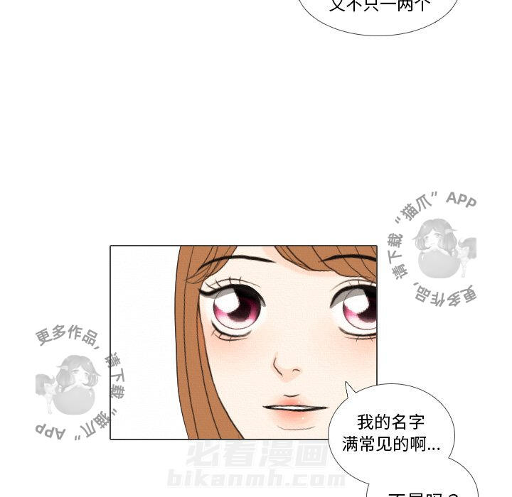 《手中的世界》漫画最新章节第39话 39免费下拉式在线观看章节第【23】张图片