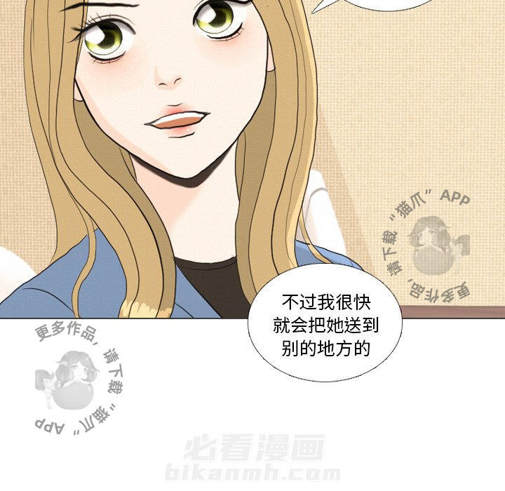 《手中的世界》漫画最新章节第39话 39免费下拉式在线观看章节第【6】张图片