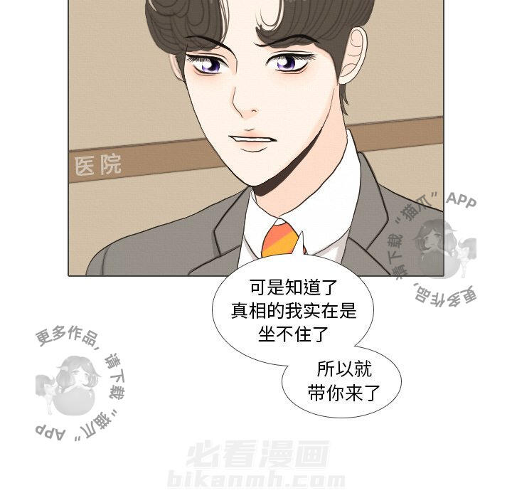 《手中的世界》漫画最新章节第39话 39免费下拉式在线观看章节第【39】张图片