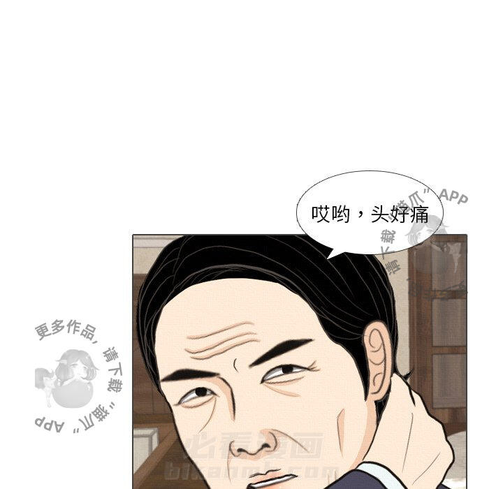 《手中的世界》漫画最新章节第39话 39免费下拉式在线观看章节第【69】张图片