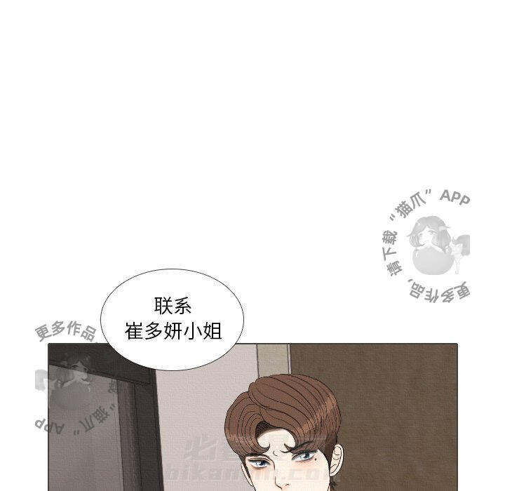 《手中的世界》漫画最新章节第39话 39免费下拉式在线观看章节第【114】张图片