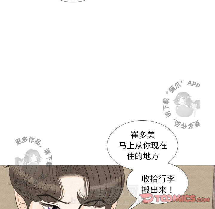 《手中的世界》漫画最新章节第39话 39免费下拉式在线观看章节第【37】张图片