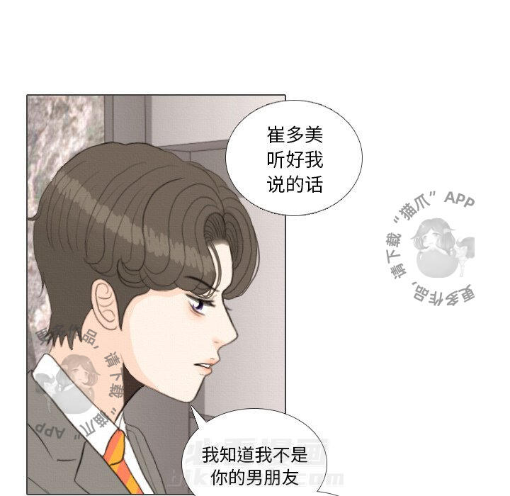 《手中的世界》漫画最新章节第39话 39免费下拉式在线观看章节第【41】张图片