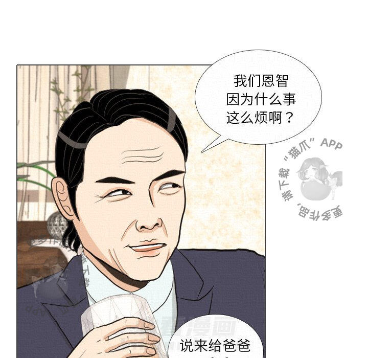 《手中的世界》漫画最新章节第39话 39免费下拉式在线观看章节第【81】张图片