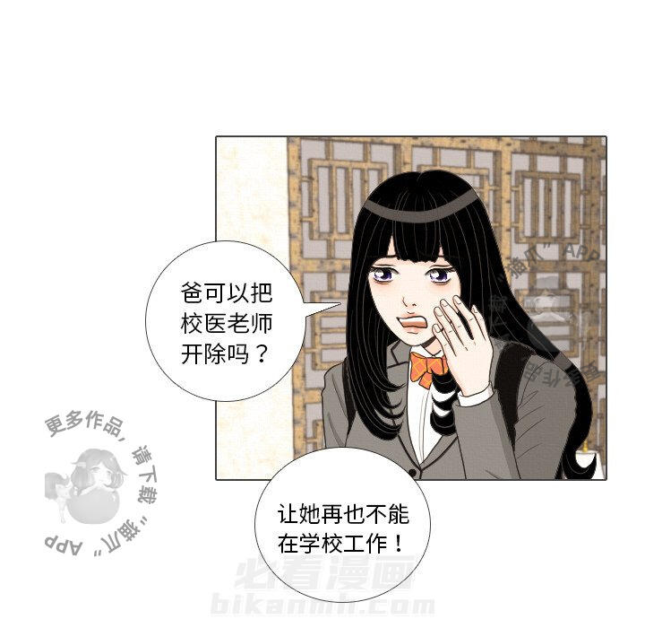 《手中的世界》漫画最新章节第39话 39免费下拉式在线观看章节第【78】张图片