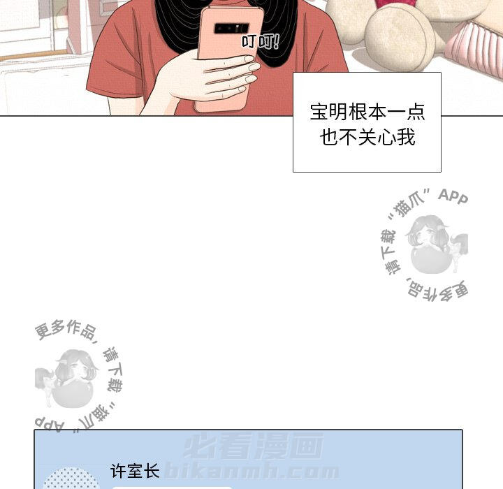 《手中的世界》漫画最新章节第39话 39免费下拉式在线观看章节第【51】张图片