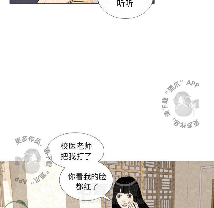 《手中的世界》漫画最新章节第39话 39免费下拉式在线观看章节第【80】张图片