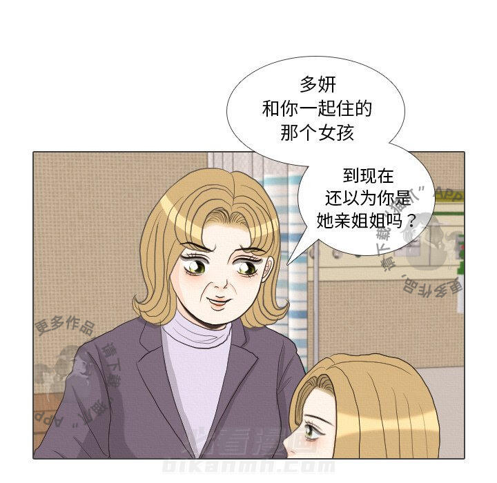 《手中的世界》漫画最新章节第39话 39免费下拉式在线观看章节第【8】张图片