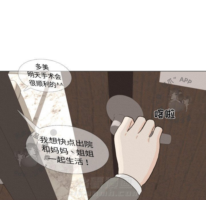 《手中的世界》漫画最新章节第39话 39免费下拉式在线观看章节第【17】张图片