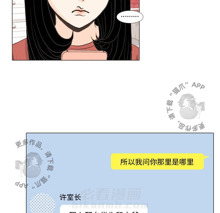 《手中的世界》漫画最新章节第39话 39免费下拉式在线观看章节第【49】张图片