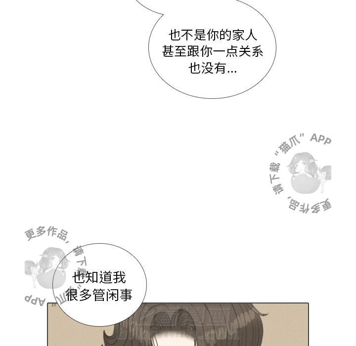 《手中的世界》漫画最新章节第39话 39免费下拉式在线观看章节第【40】张图片