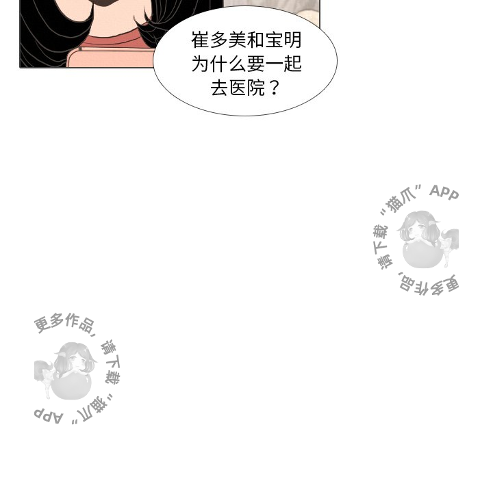 《手中的世界》漫画最新章节第39话 39免费下拉式在线观看章节第【47】张图片