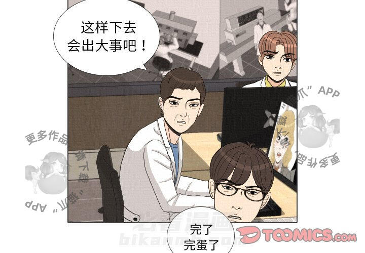 《手中的世界》漫画最新章节第39话 39免费下拉式在线观看章节第【117】张图片