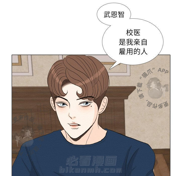 《手中的世界》漫画最新章节第39话 39免费下拉式在线观看章节第【75】张图片