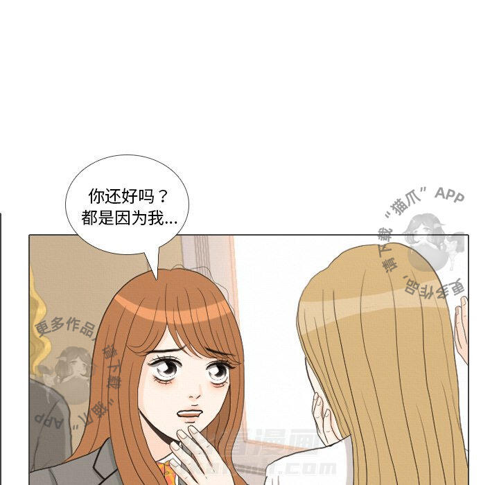 《手中的世界》漫画最新章节第39话 39免费下拉式在线观看章节第【95】张图片