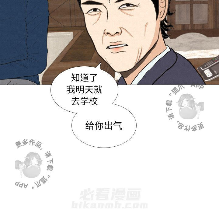 《手中的世界》漫画最新章节第39话 39免费下拉式在线观看章节第【76】张图片