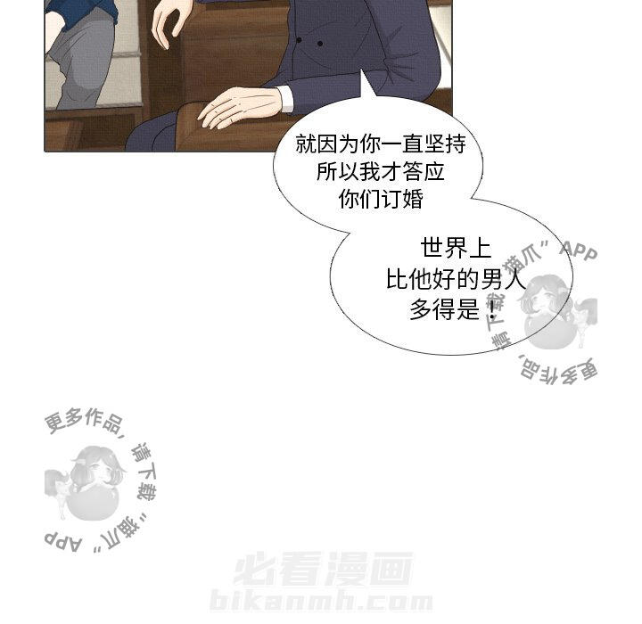 《手中的世界》漫画最新章节第39话 39免费下拉式在线观看章节第【63】张图片