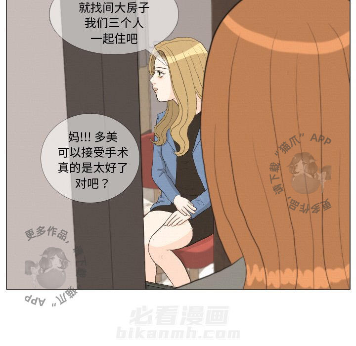 《手中的世界》漫画最新章节第39话 39免费下拉式在线观看章节第【15】张图片