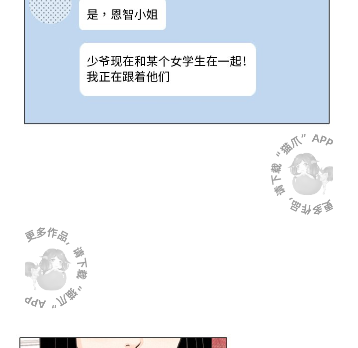 《手中的世界》漫画最新章节第39话 39免费下拉式在线观看章节第【50】张图片